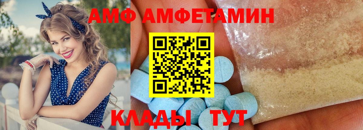 АМФЕТАМИН Розовый Каспийск