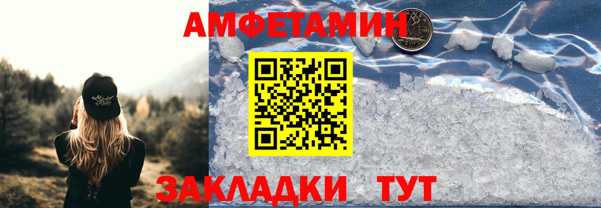АМФ  Вход с VPN  Каспийск  Амфетамин VHQ 