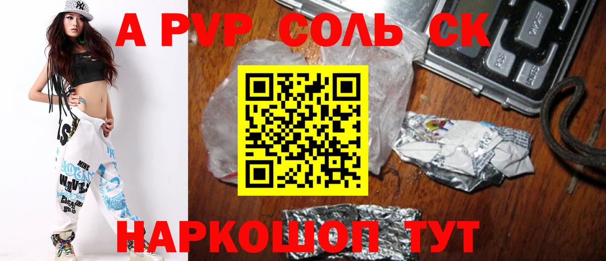 как найти   Вход с VPN  Alfa_PVP VHQ  Alfa_PVP  Alfa_PVP VHQ  Каспийск  Alpha PVP крисы CK 