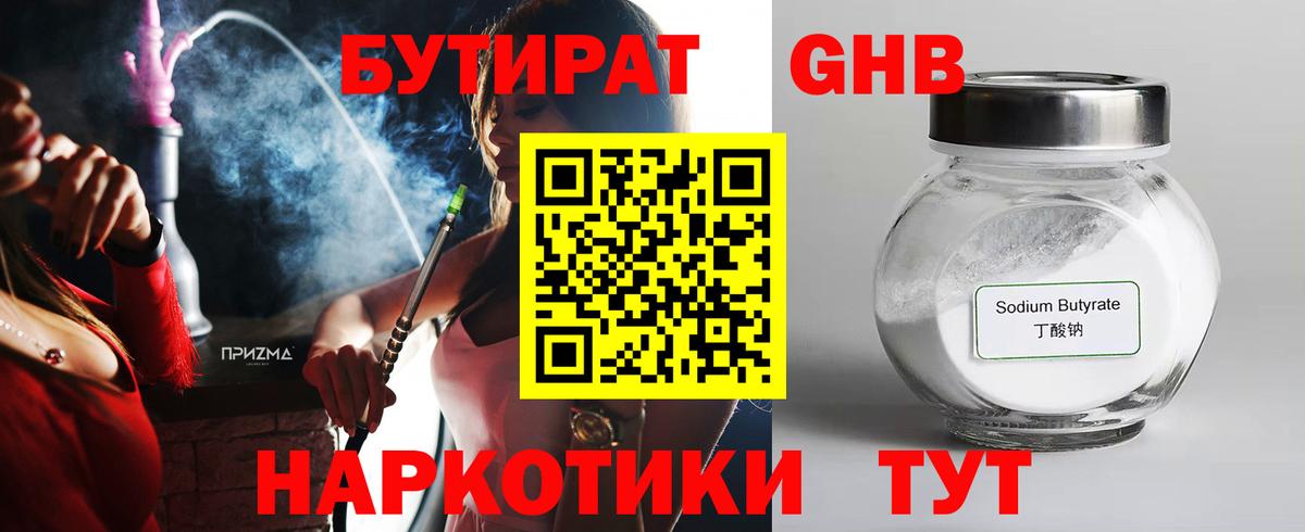 ГАШИШ  Кокаин  Конопля  Мефедрон   Каспийск  Вход с VPN 