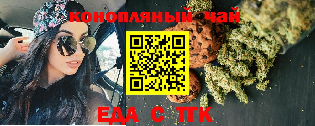 Каспийск  Печенье с ТГК марихуана  Вход с VPN 