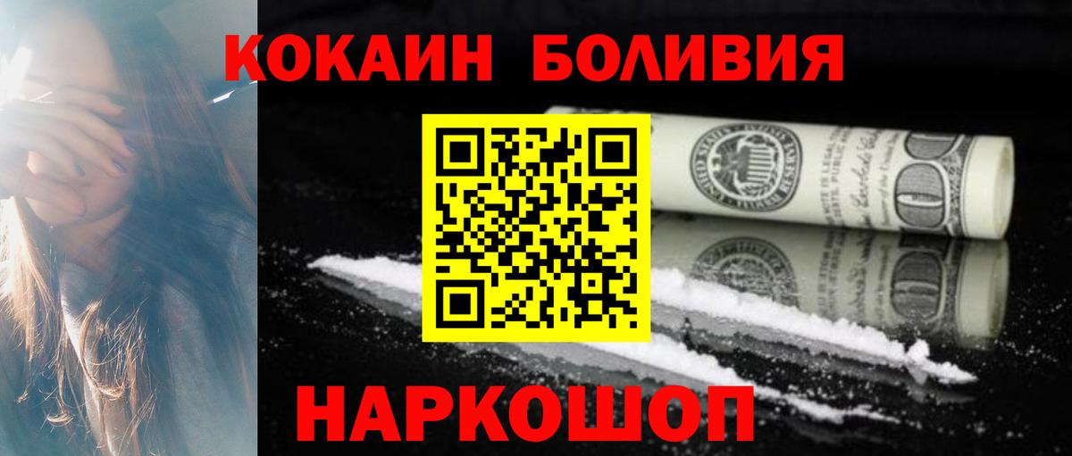 Cocaine FishScale Каспийск
