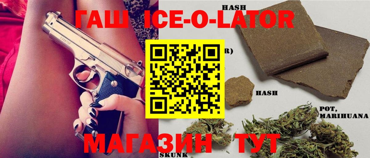 ГАШ гарик  Вход с VPN  Каспийск  ГАШ Premium 