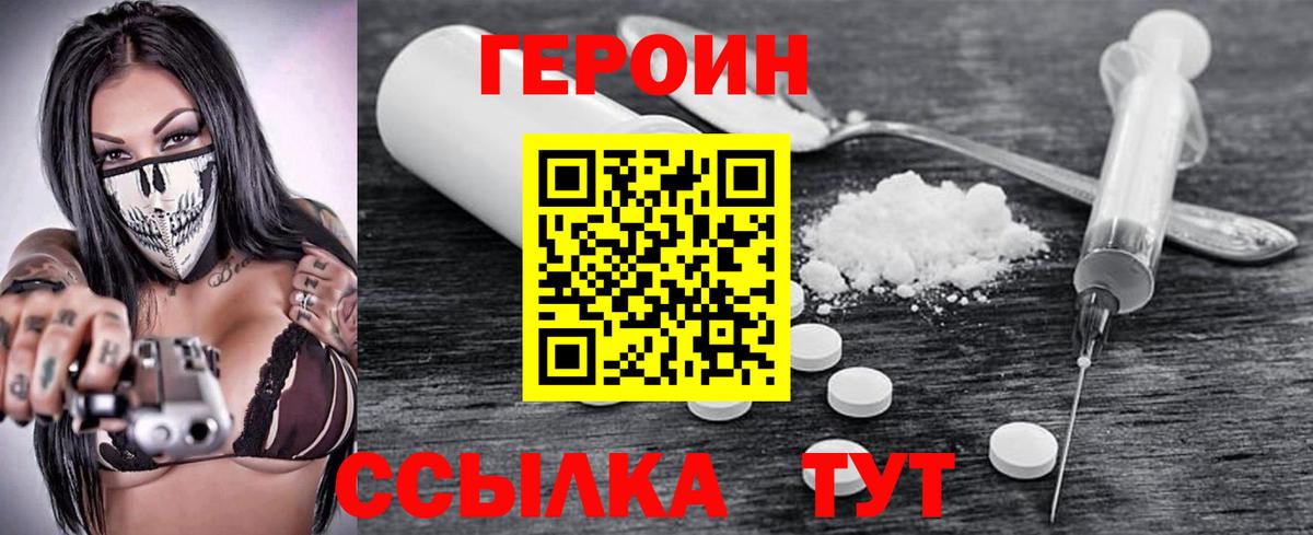 Героин гречка Каспийск