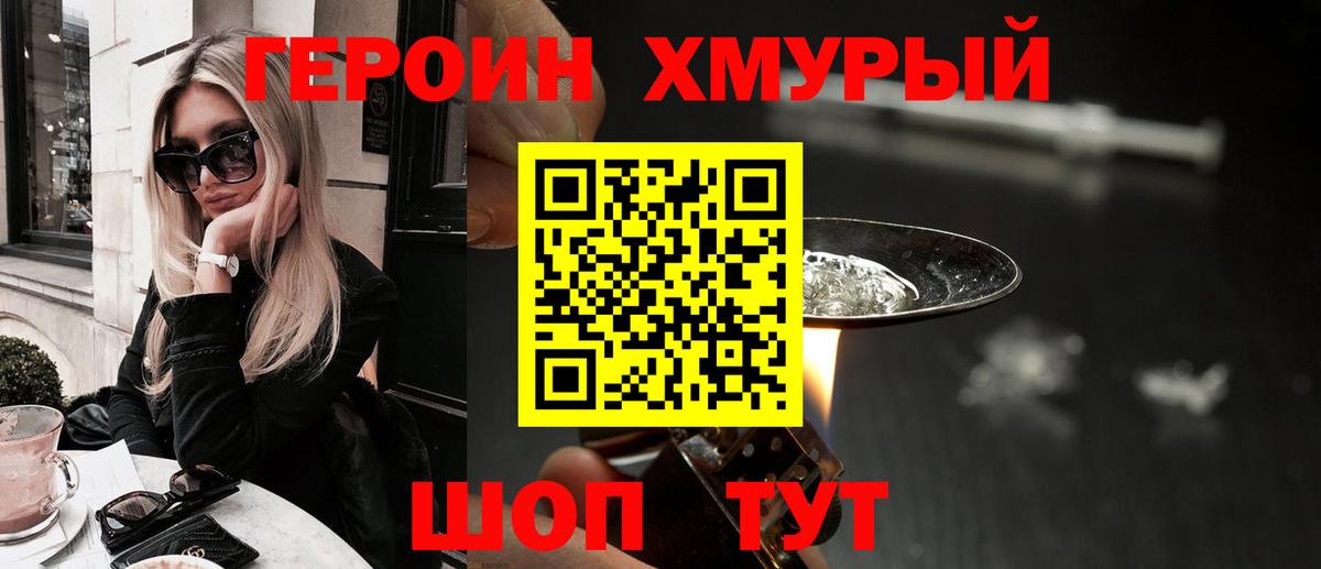 Героин белый  Героин  Каспийск  Вход с VPN 