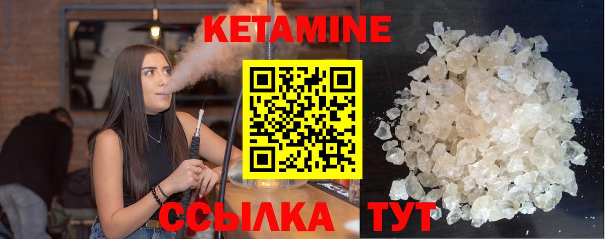 Каспийск  Кетамин ketamine  Вход с VPN 