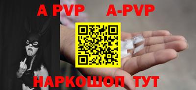 Альфа ПВП Краснокаменск