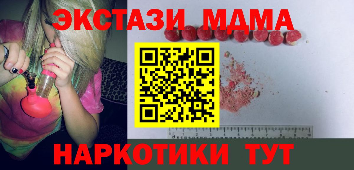 MDMA VHQ  Вход с VPN  Каспийск  MDMA crystal 