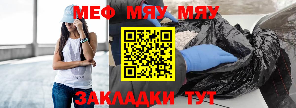 МЕФ кристаллы Каспийск