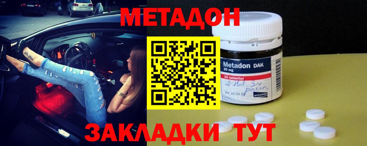 Каспийск  МЕТАДОН мёд  OMG ссылки  Вход с VPN 