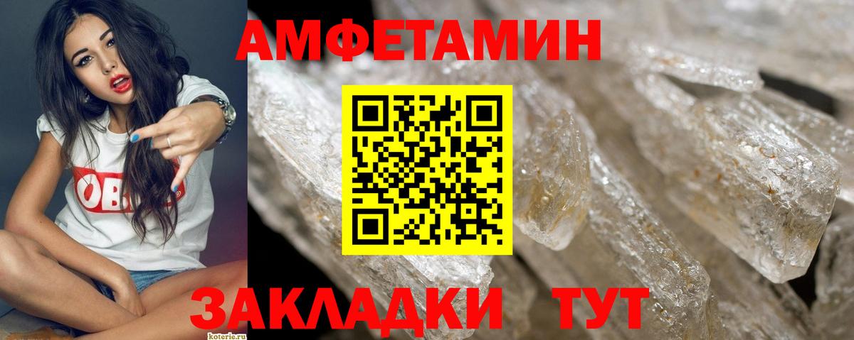 МЕТАМФЕТАМИН винт Каспийск
