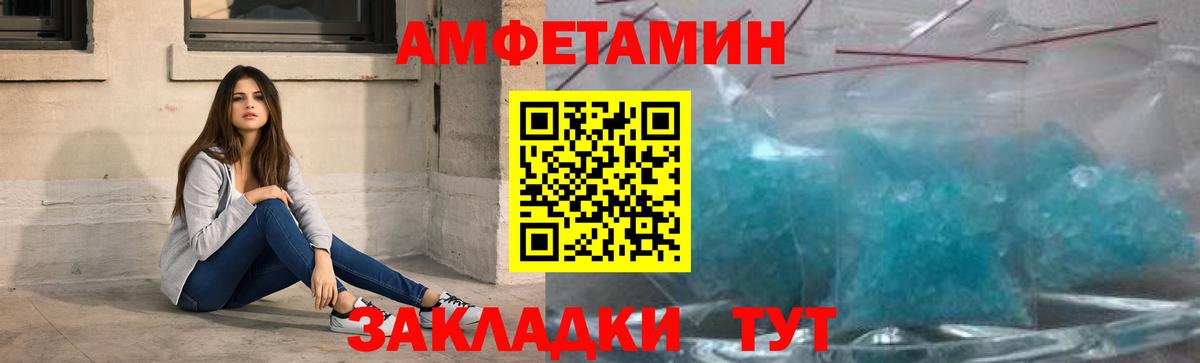 Каспийск  МЕТАМФЕТАМИН витя  Вход с VPN 