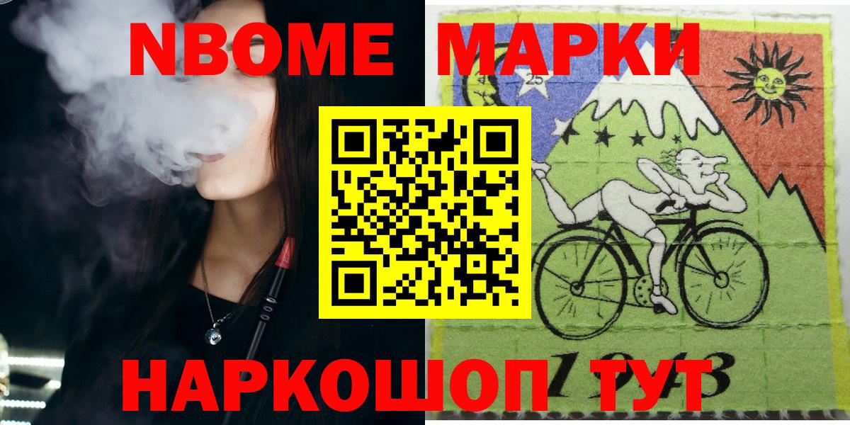 Наркотические марки  Вход с VPN  Каспийск  где купить наркотик  Марки 25I-NBOMe 1,8мг 