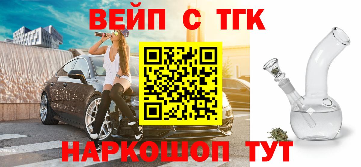 Каспийск  ТГК гашишное масло  Вход с VPN  Дистиллят ТГК гашишное масло 